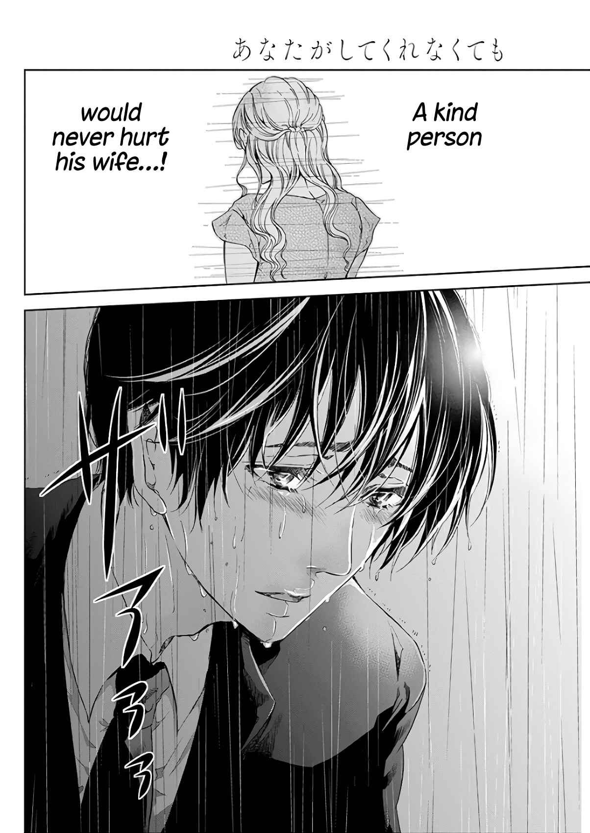 Page 27 Chapter 43 Anata ga Shite Kurenakute mo