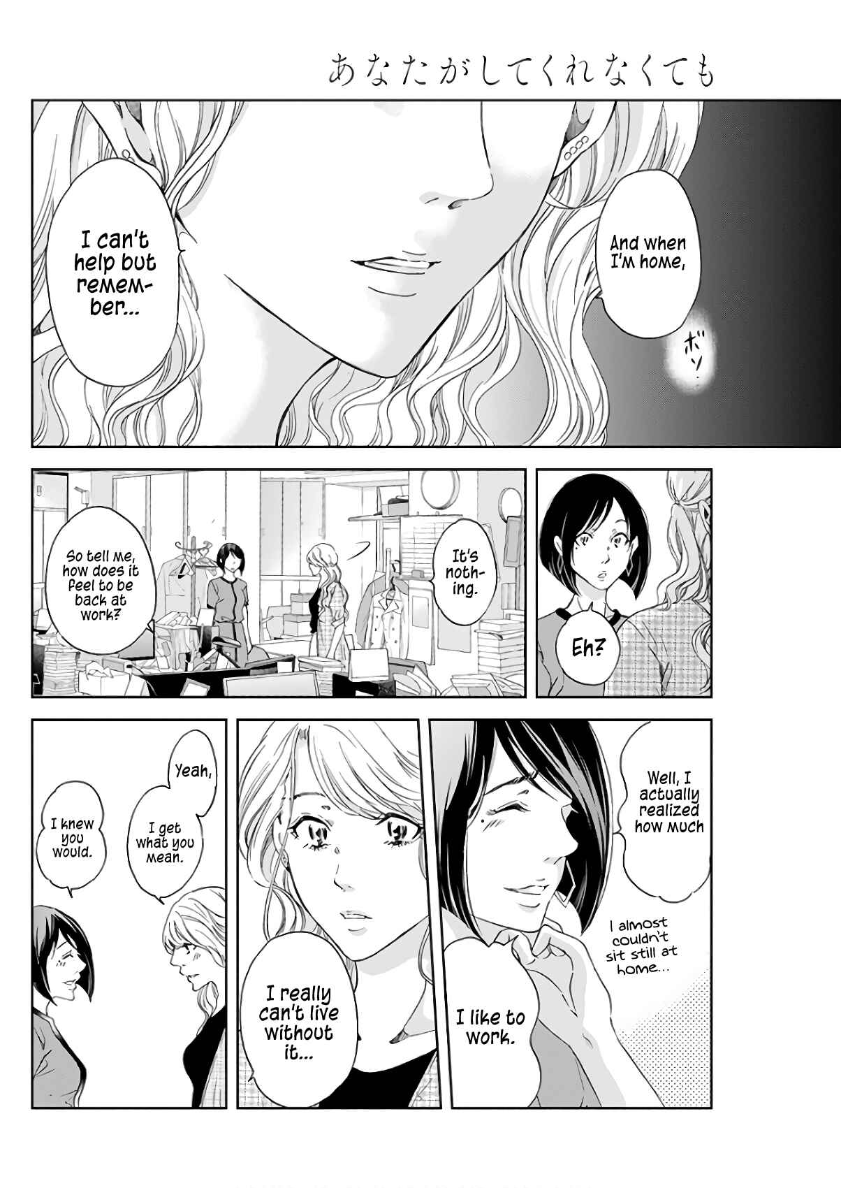 Page 5 Chapter 43 Anata ga Shite Kurenakute mo