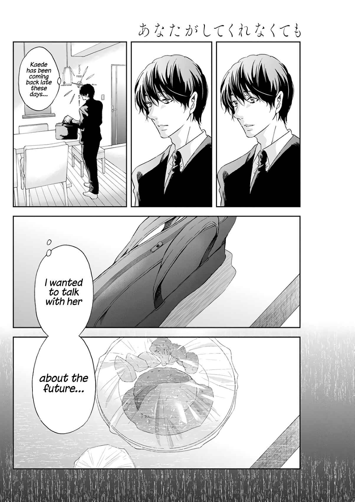 Page 7 Chapter 43 Anata ga Shite Kurenakute mo