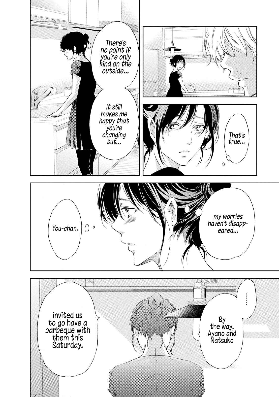 Page 7 Chapter 29 Anata ga Shite Kurenakute mo
