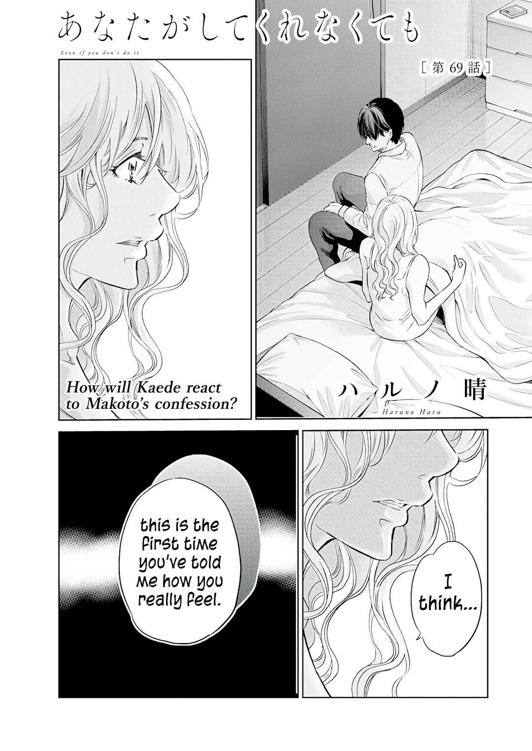 Page 2 Chapter 69 Anata ga Shite Kurenakute mo