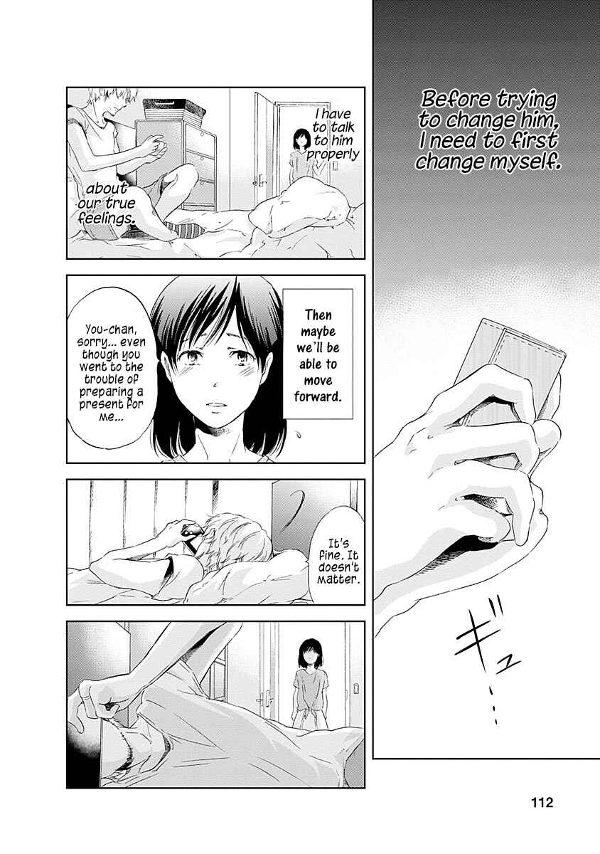 Page 17 Chapter 5 Anata ga Shite Kurenakute mo