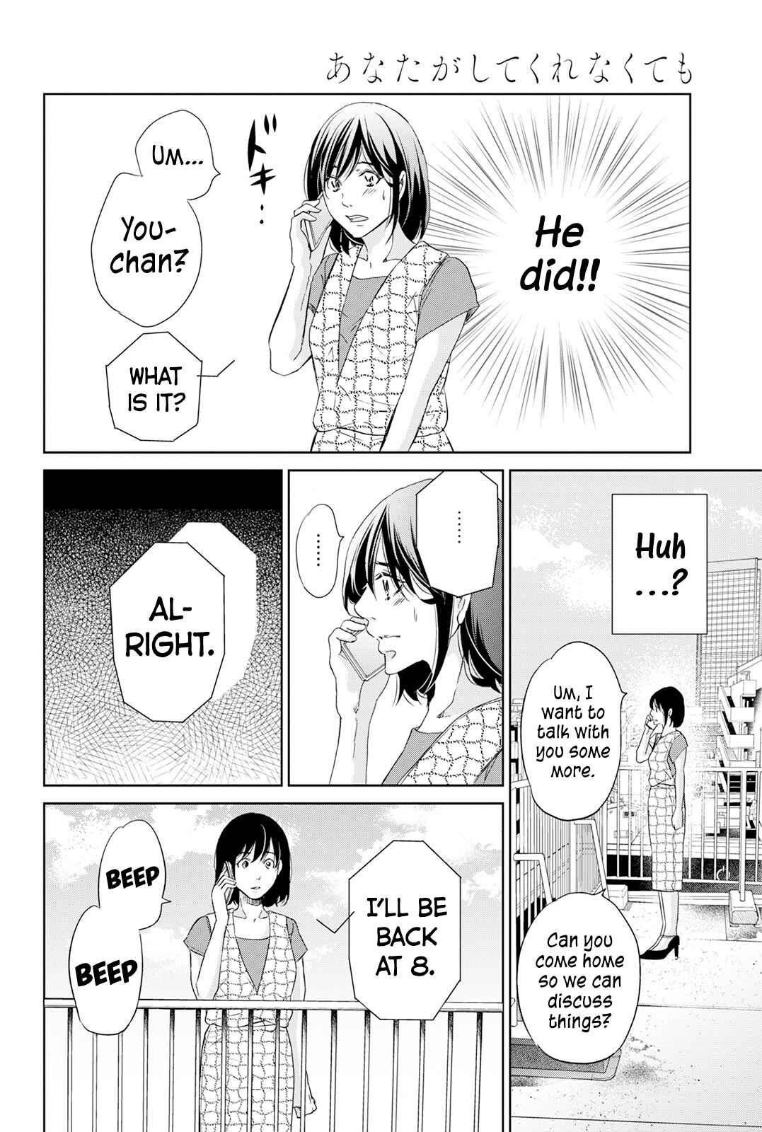 Page 13 Chapter 62 Anata ga Shite Kurenakute mo