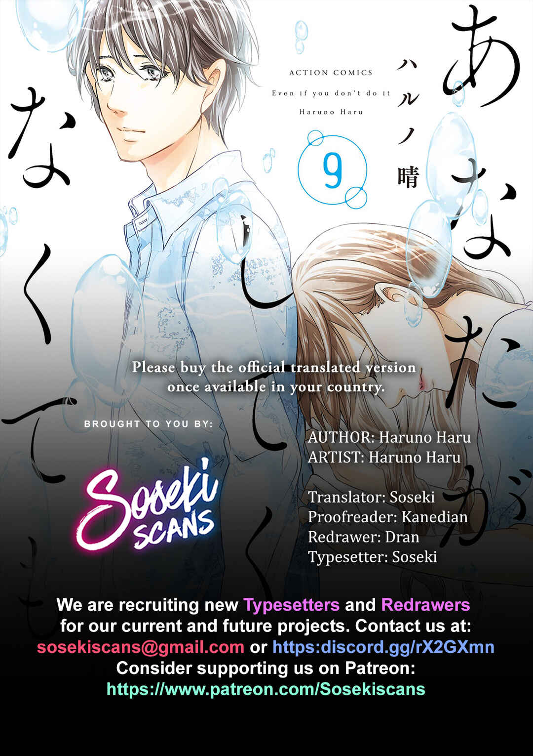 Page 1 Chapter 74 Anata ga Shite Kurenakute mo