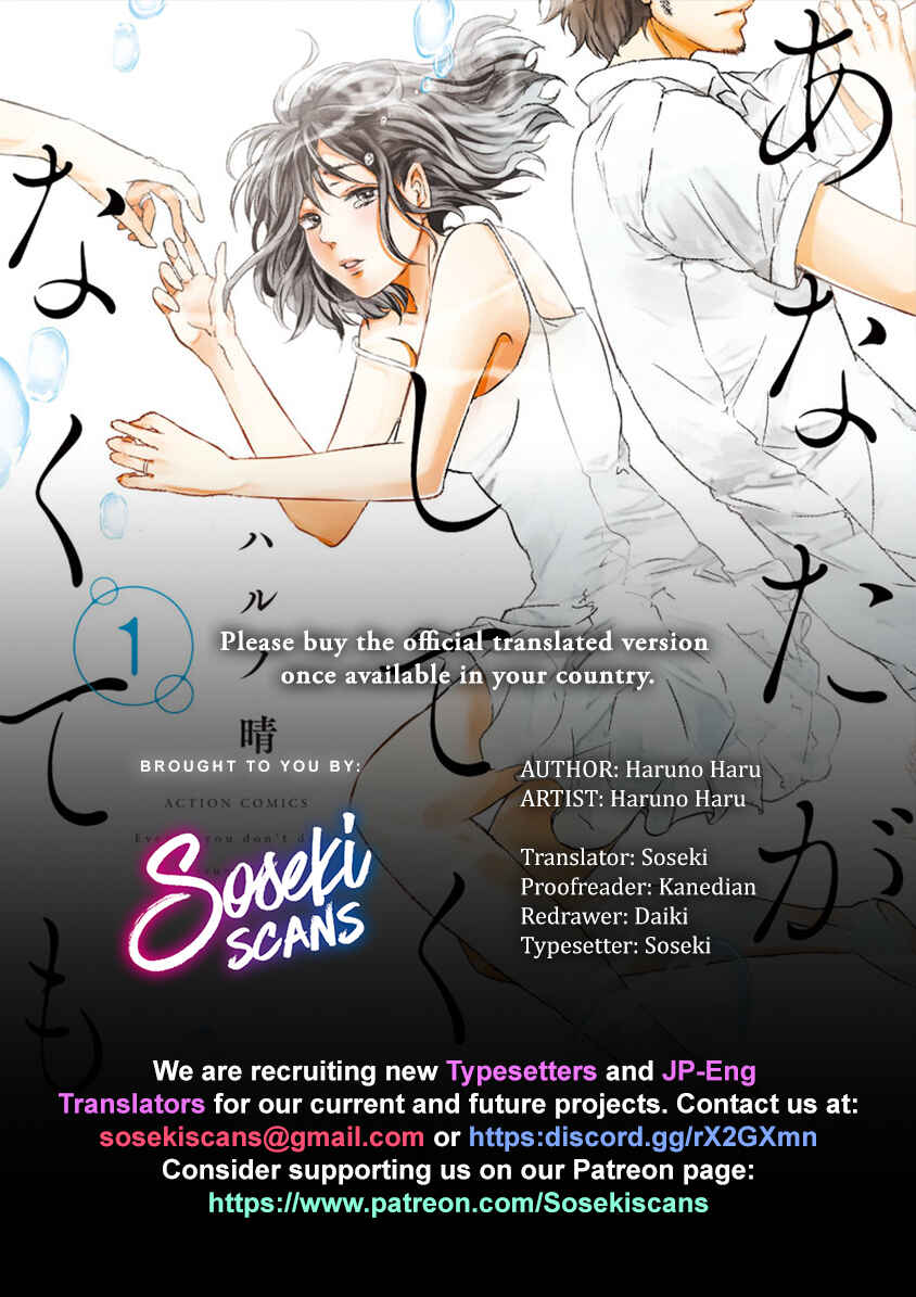 Page 1 Chapter 4 Anata ga Shite Kurenakute mo