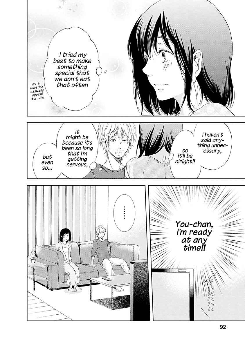 Page 17 Chapter 4 Anata ga Shite Kurenakute mo