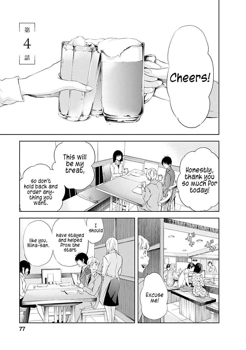 Page 2 Chapter 4 Anata ga Shite Kurenakute mo