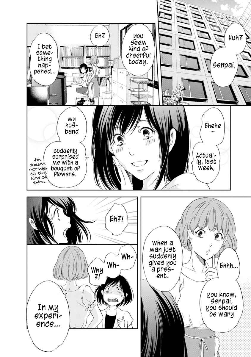 Page 7 Chapter 15 Anata ga Shite Kurenakute mo