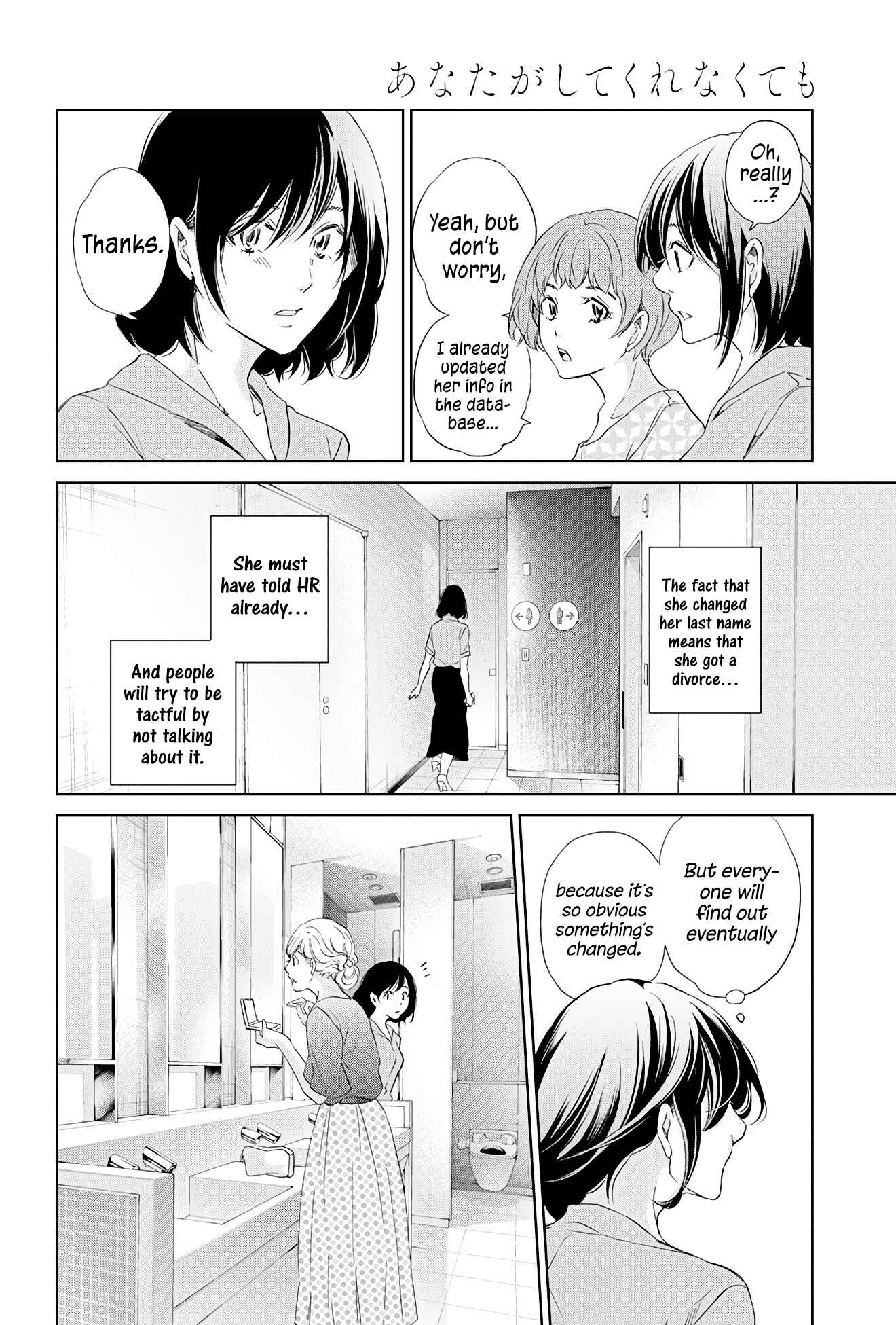 Page 15 Chapter 59 Anata ga Shite Kurenakute mo