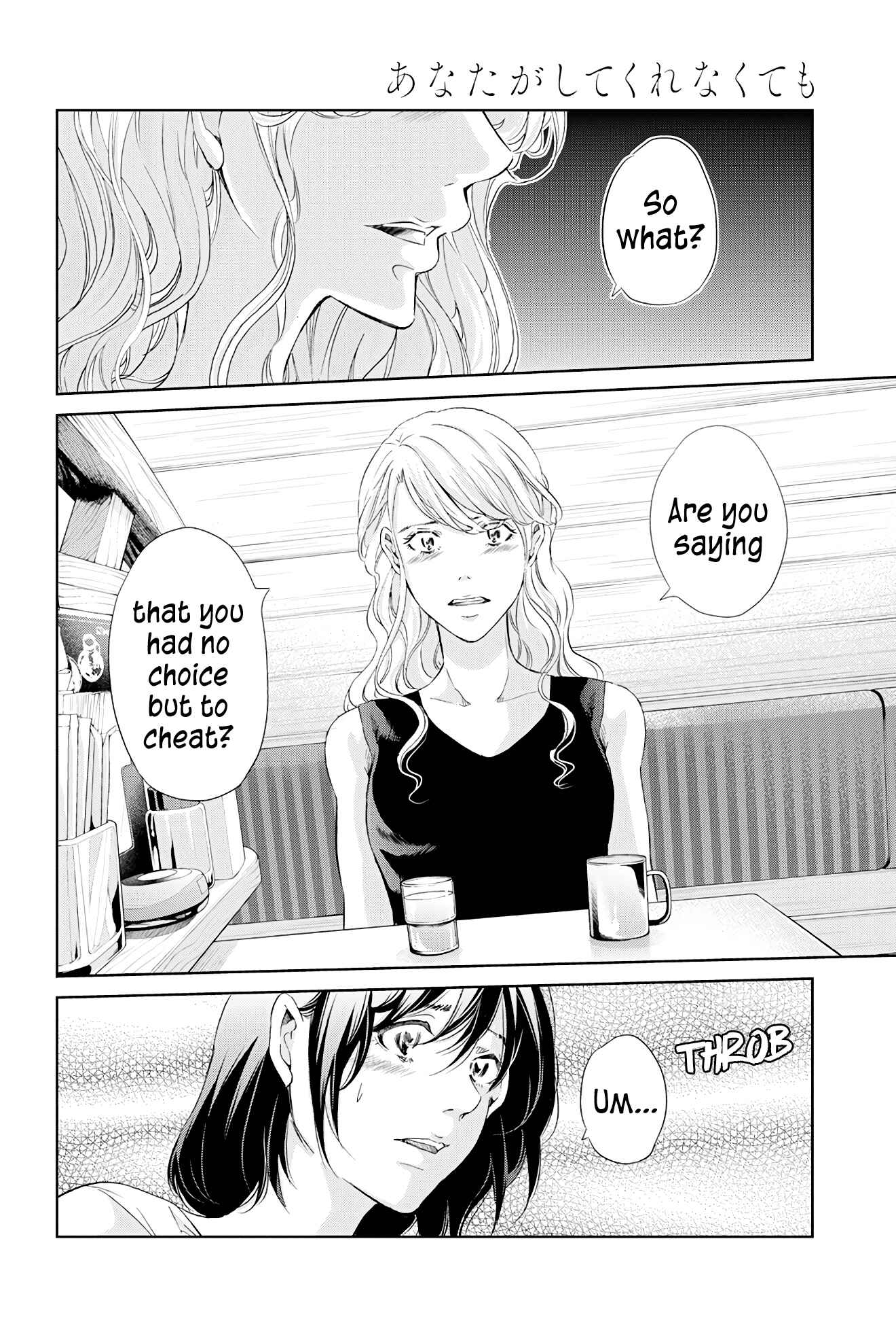Page 3 Chapter 59 Anata ga Shite Kurenakute mo