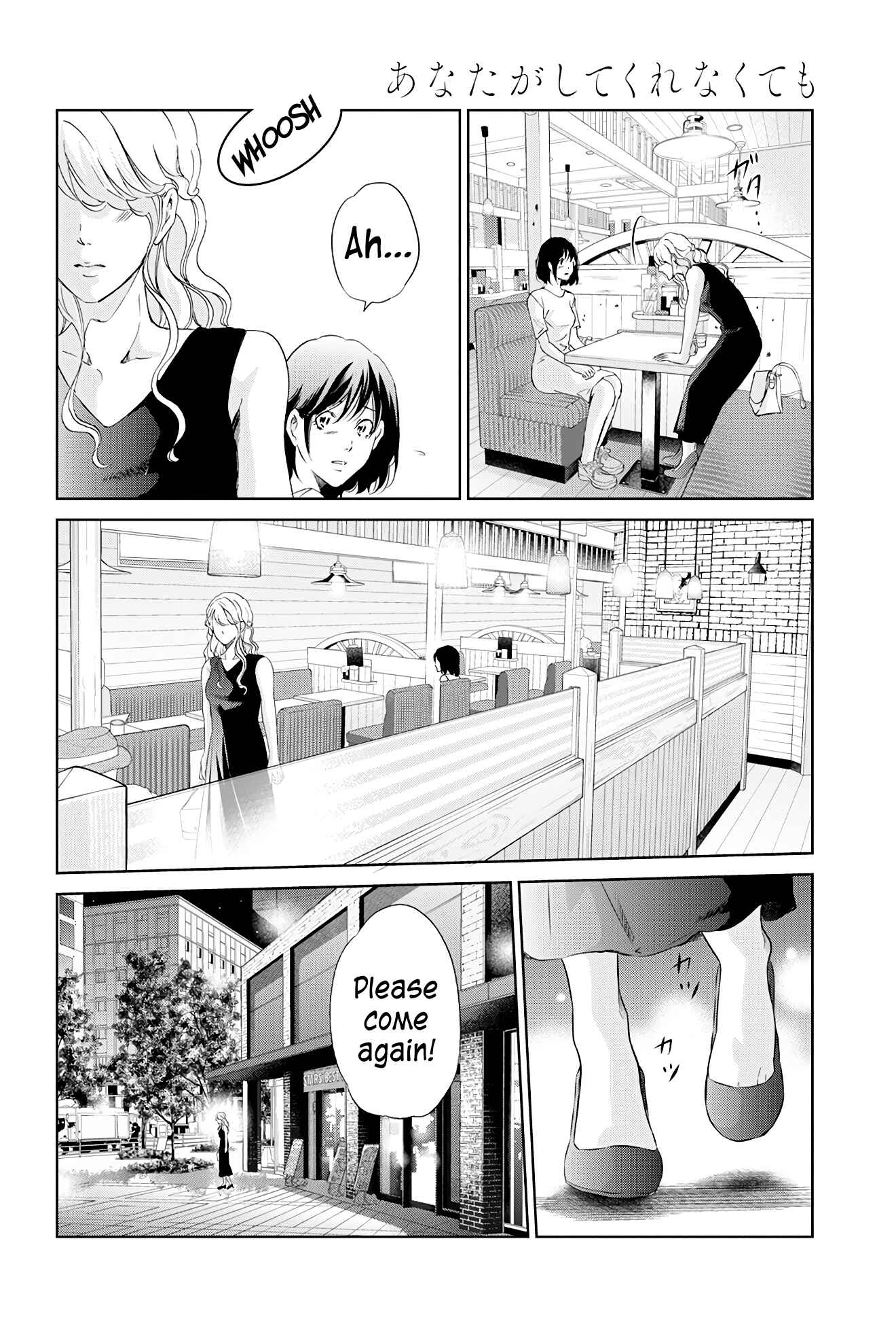 Page 5 Chapter 59 Anata ga Shite Kurenakute mo
