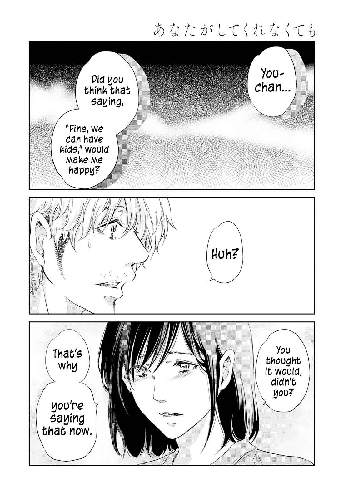 Page 23 Chapter 61 Anata ga Shite Kurenakute mo