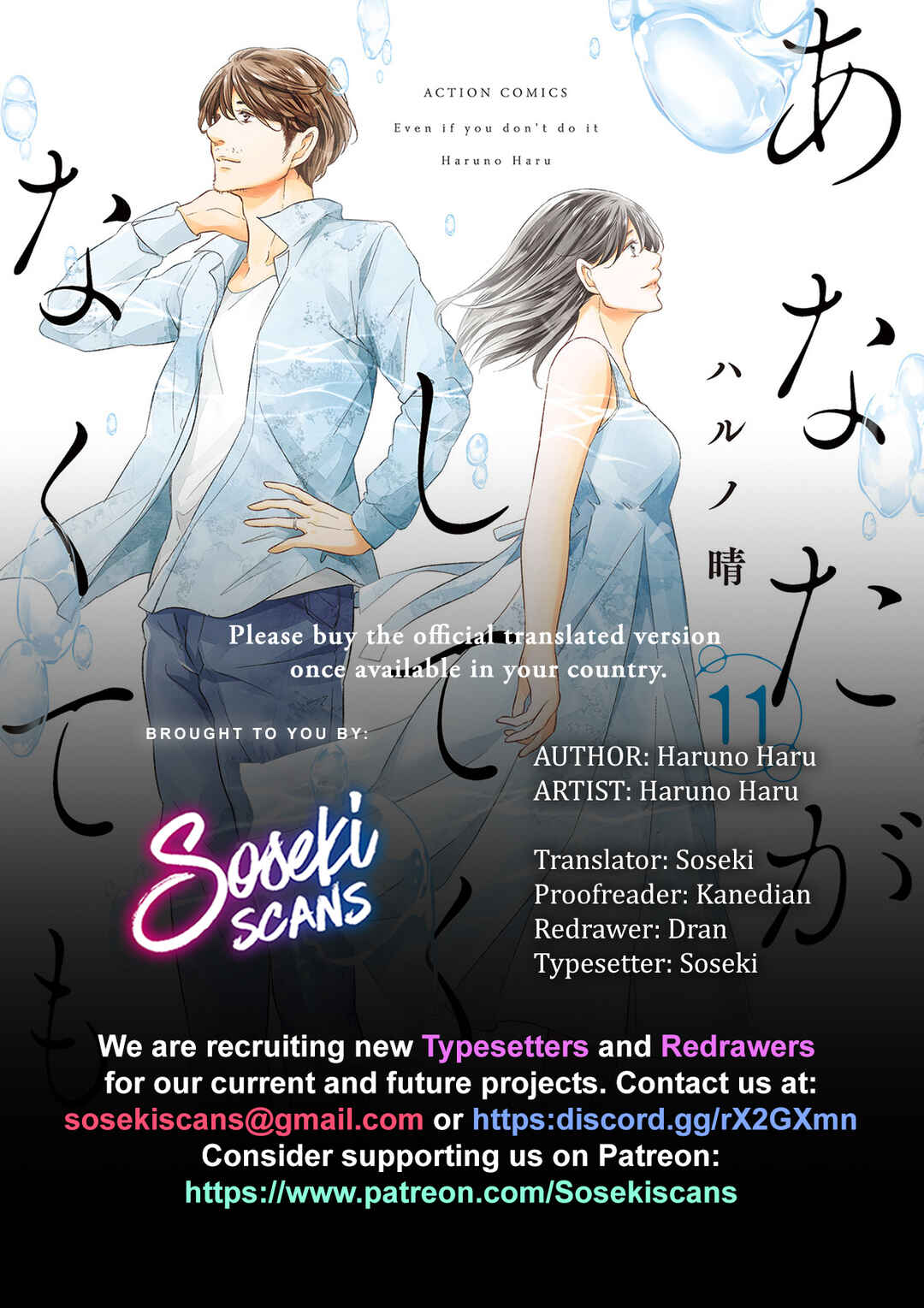 Page 1 Chapter 79 Anata ga Shite Kurenakute mo
