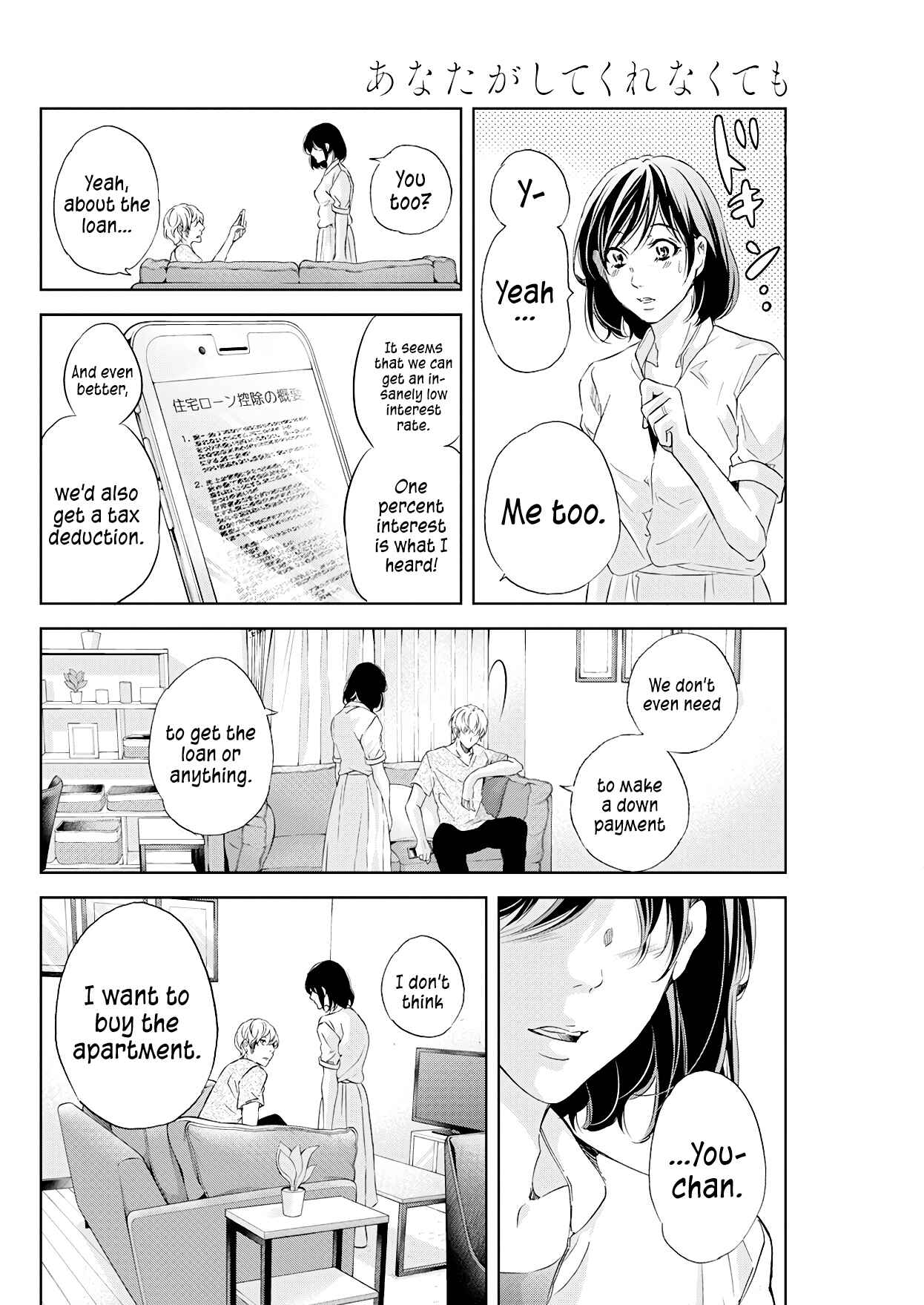 Page 17 Chapter 54 Anata ga Shite Kurenakute mo