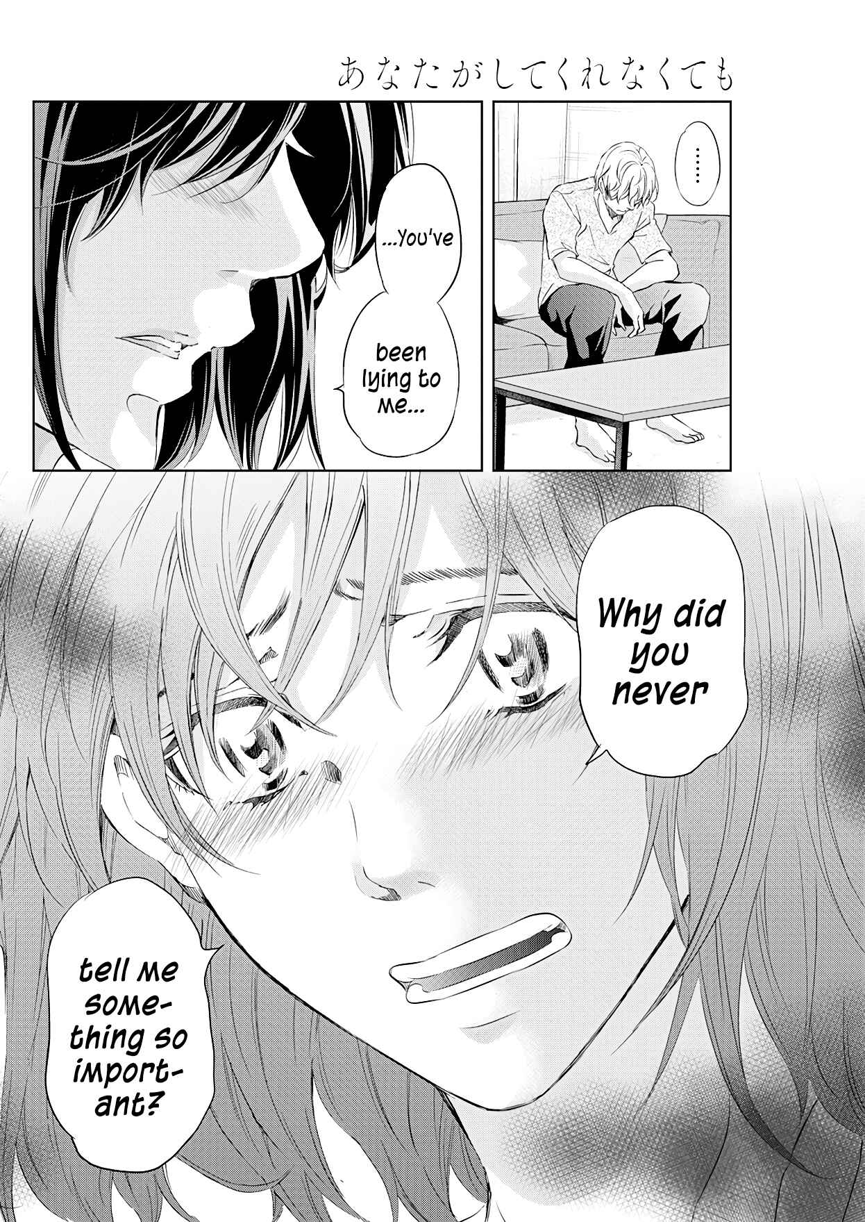 Page 23 Chapter 54 Anata ga Shite Kurenakute mo