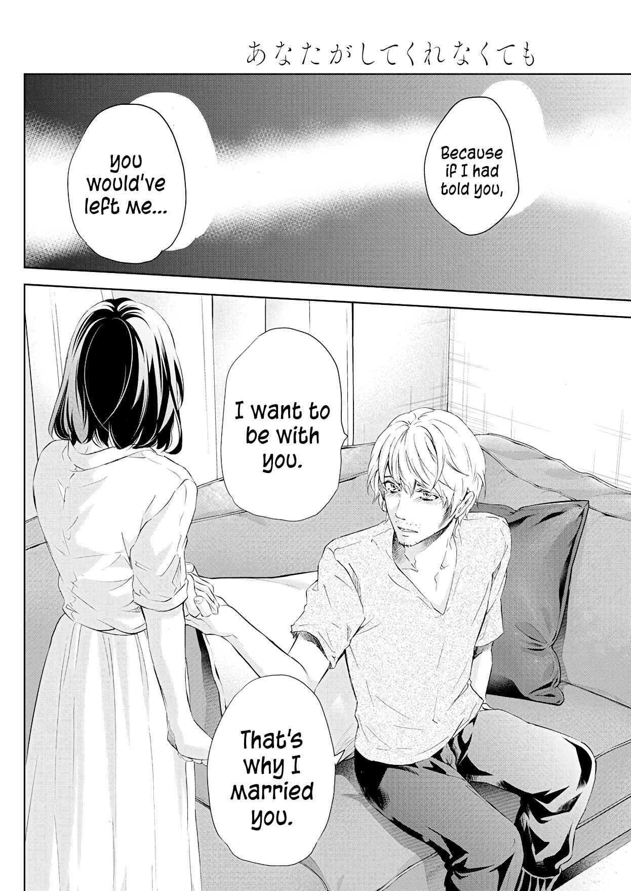 Page 27 Chapter 54 Anata ga Shite Kurenakute mo