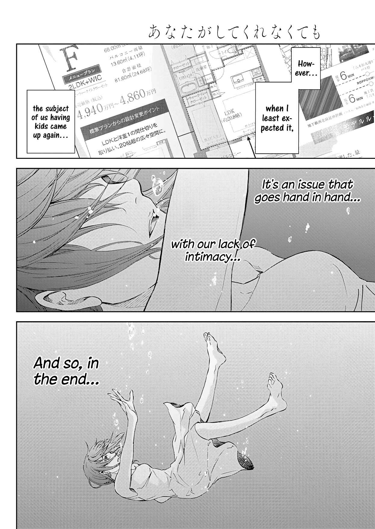 Page 3 Chapter 54 Anata ga Shite Kurenakute mo