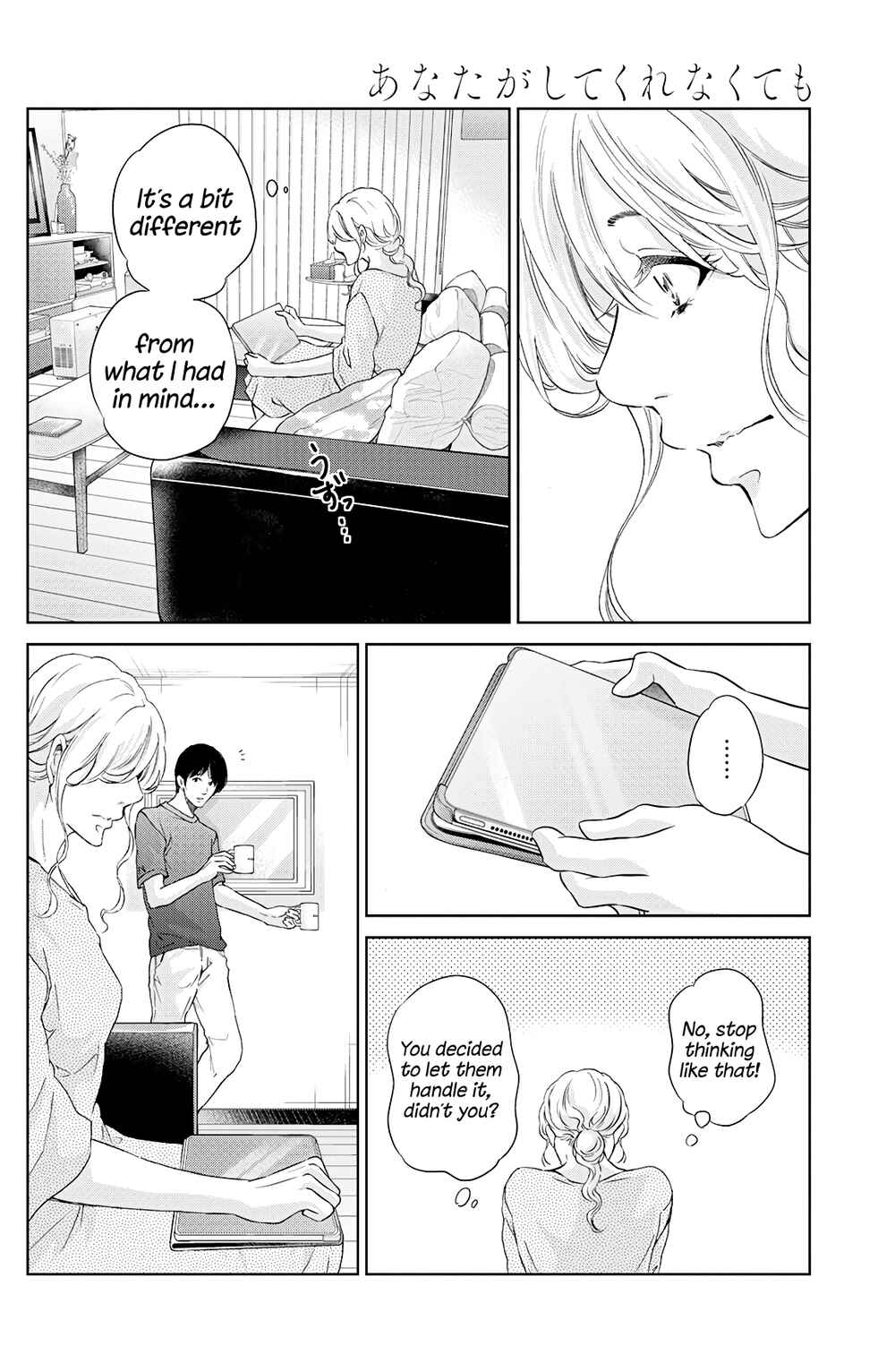 Page 17 Chapter 66 Anata ga Shite Kurenakute mo