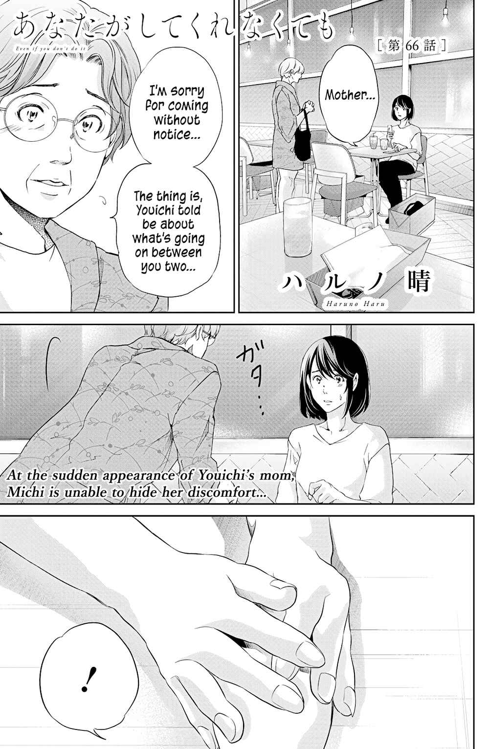 Page 2 Chapter 66 Anata ga Shite Kurenakute mo
