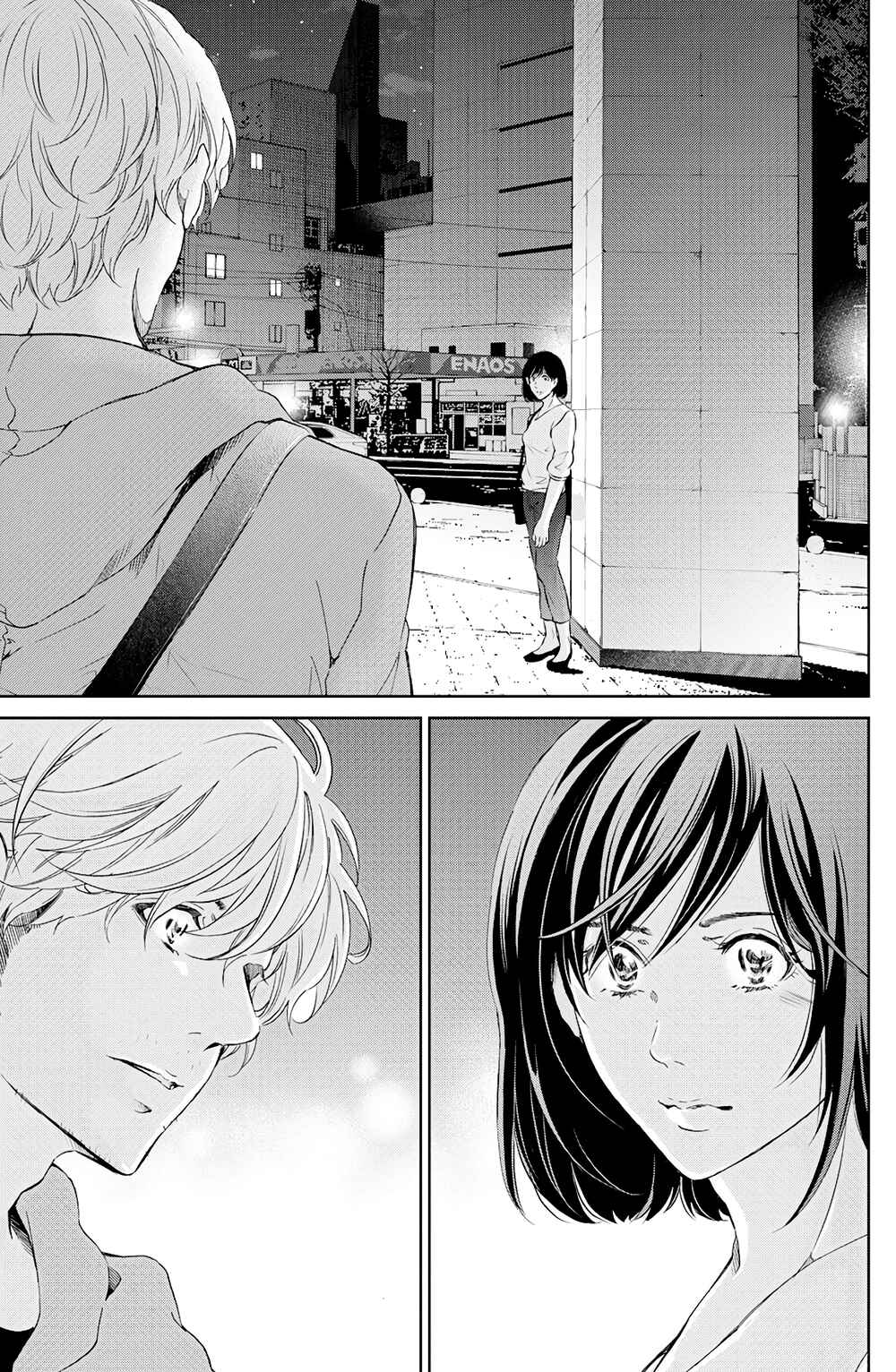 Page 20 Chapter 66 Anata ga Shite Kurenakute mo