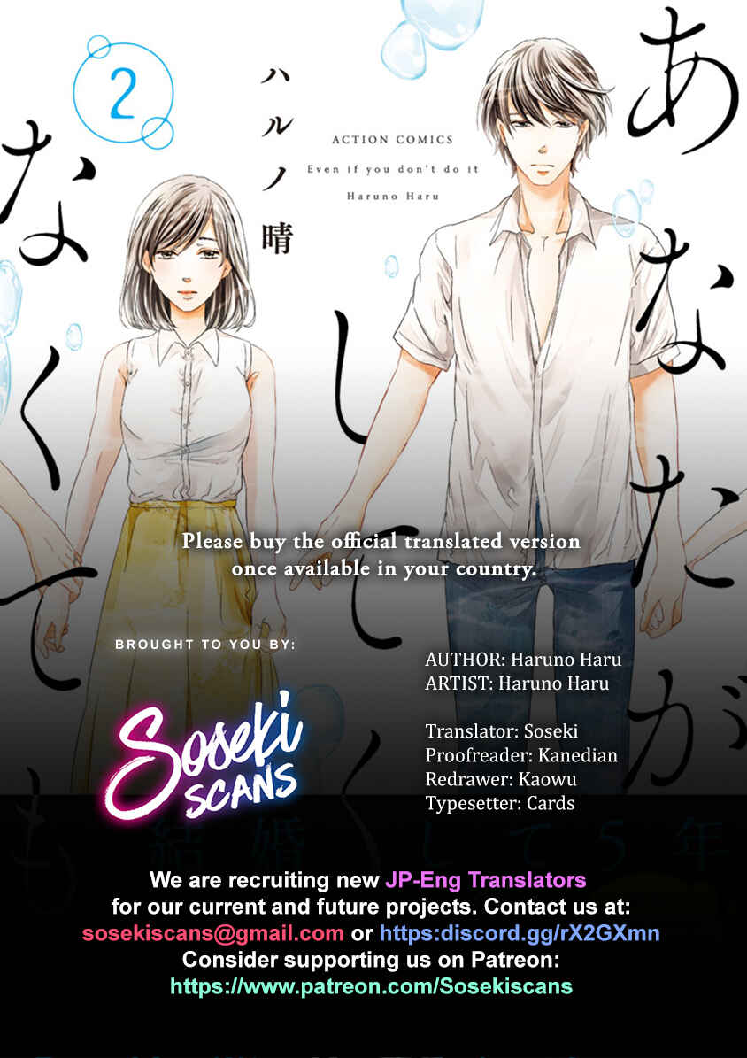 Page 1 Chapter 11 Anata ga Shite Kurenakute mo