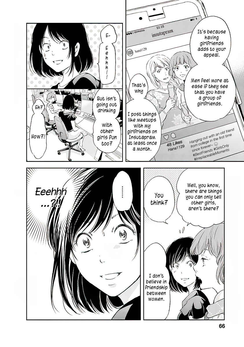 Page 5 Chapter 11 Anata ga Shite Kurenakute mo
