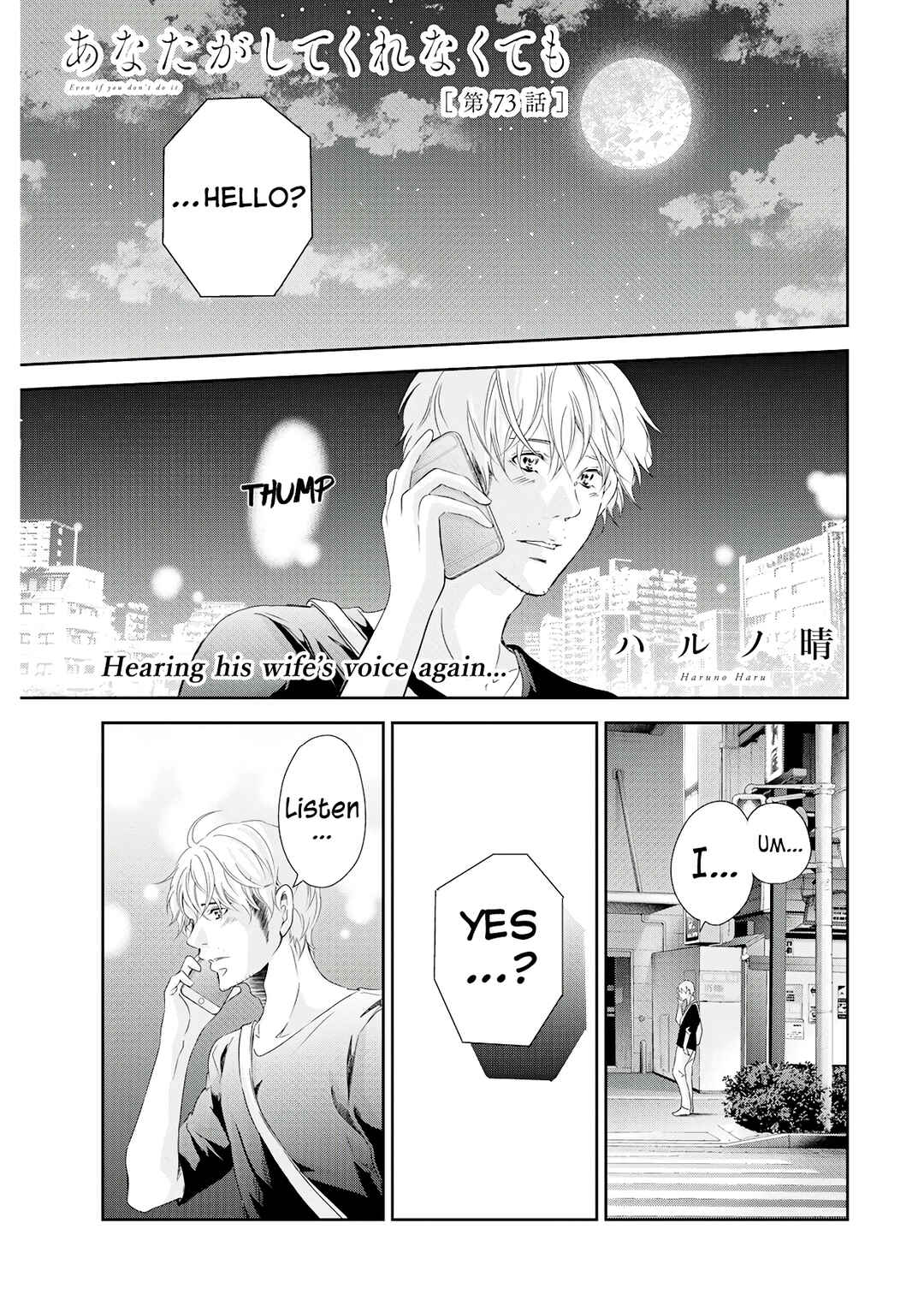Page 2 Chapter 73 Anata ga Shite Kurenakute mo