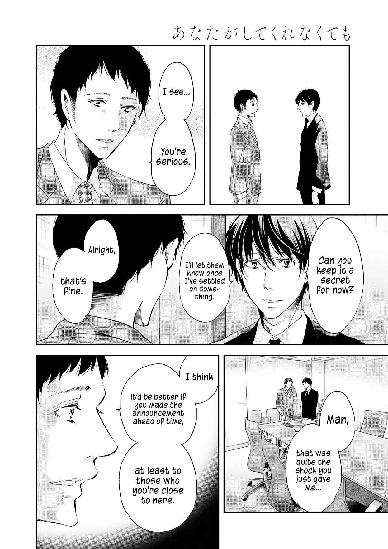 Page 13 Chapter 50 Anata ga Shite Kurenakute mo