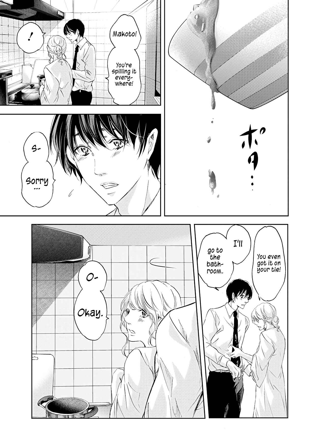 Page 20 Chapter 50 Anata ga Shite Kurenakute mo