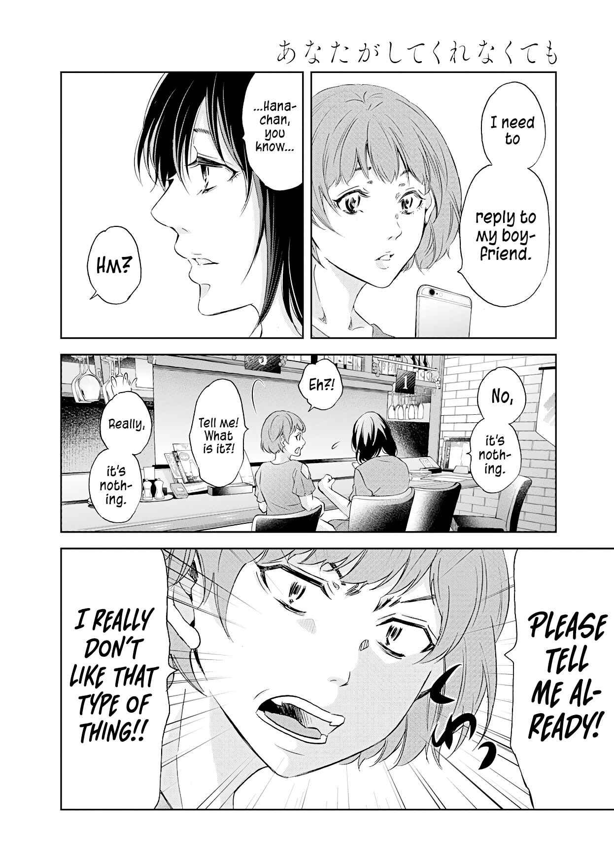 Page 5 Chapter 50 Anata ga Shite Kurenakute mo