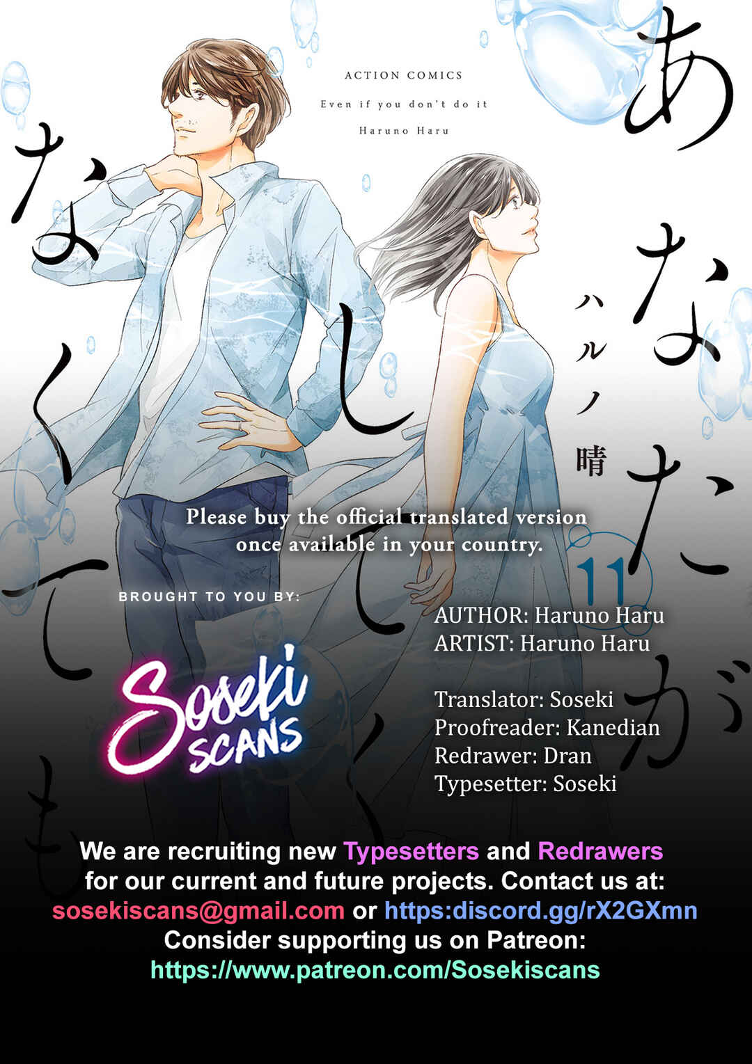Page 1 Chapter 77 Anata ga Shite Kurenakute mo