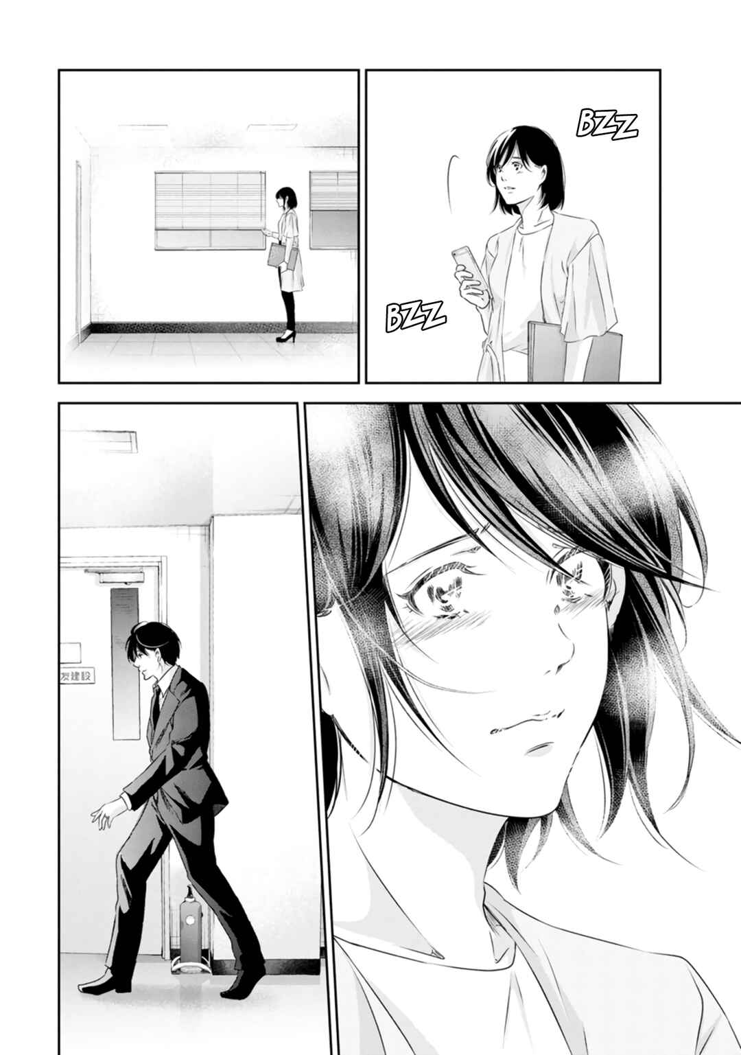 Page 20 Chapter 77 Anata ga Shite Kurenakute mo