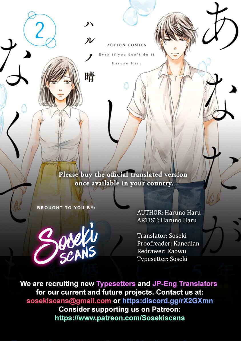 Page 1 Chapter 14 Anata ga Shite Kurenakute mo