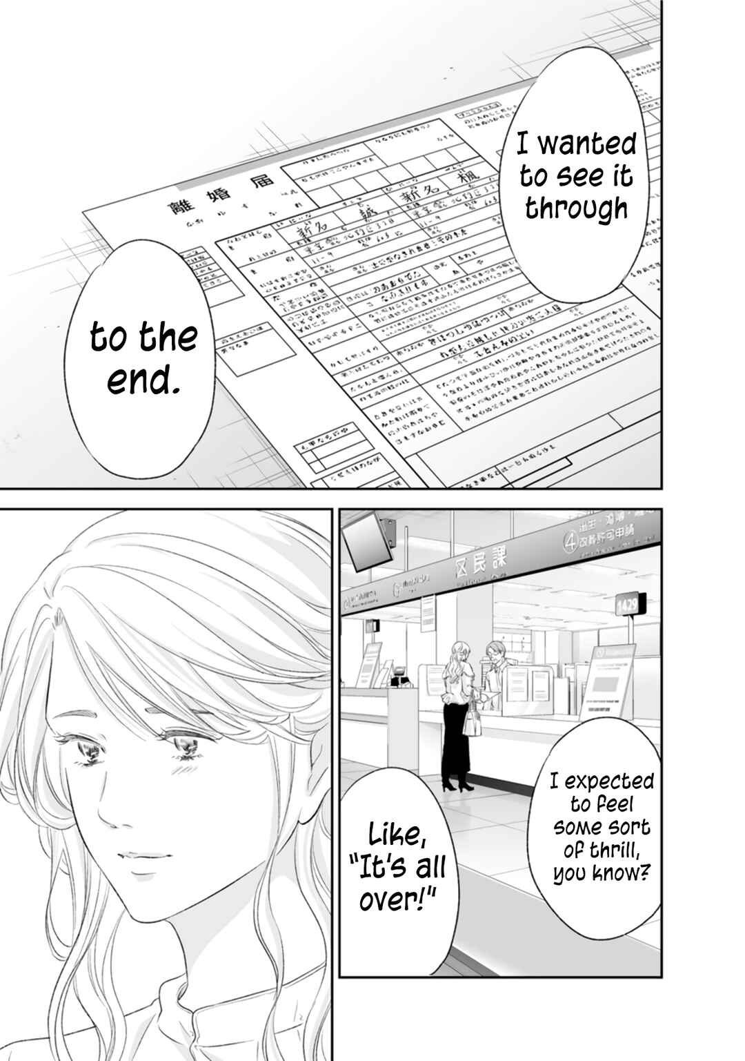 Page 6 Chapter 88 Anata ga Shite Kurenakute mo