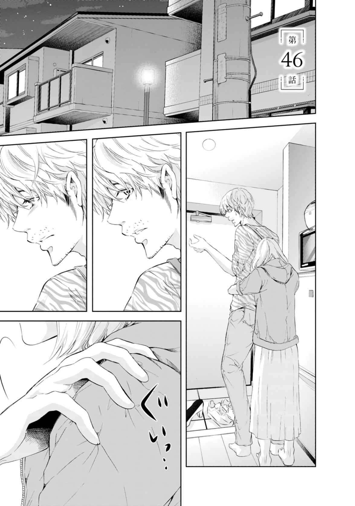 Page 2 Chapter 46 Anata ga Shite Kurenakute mo
