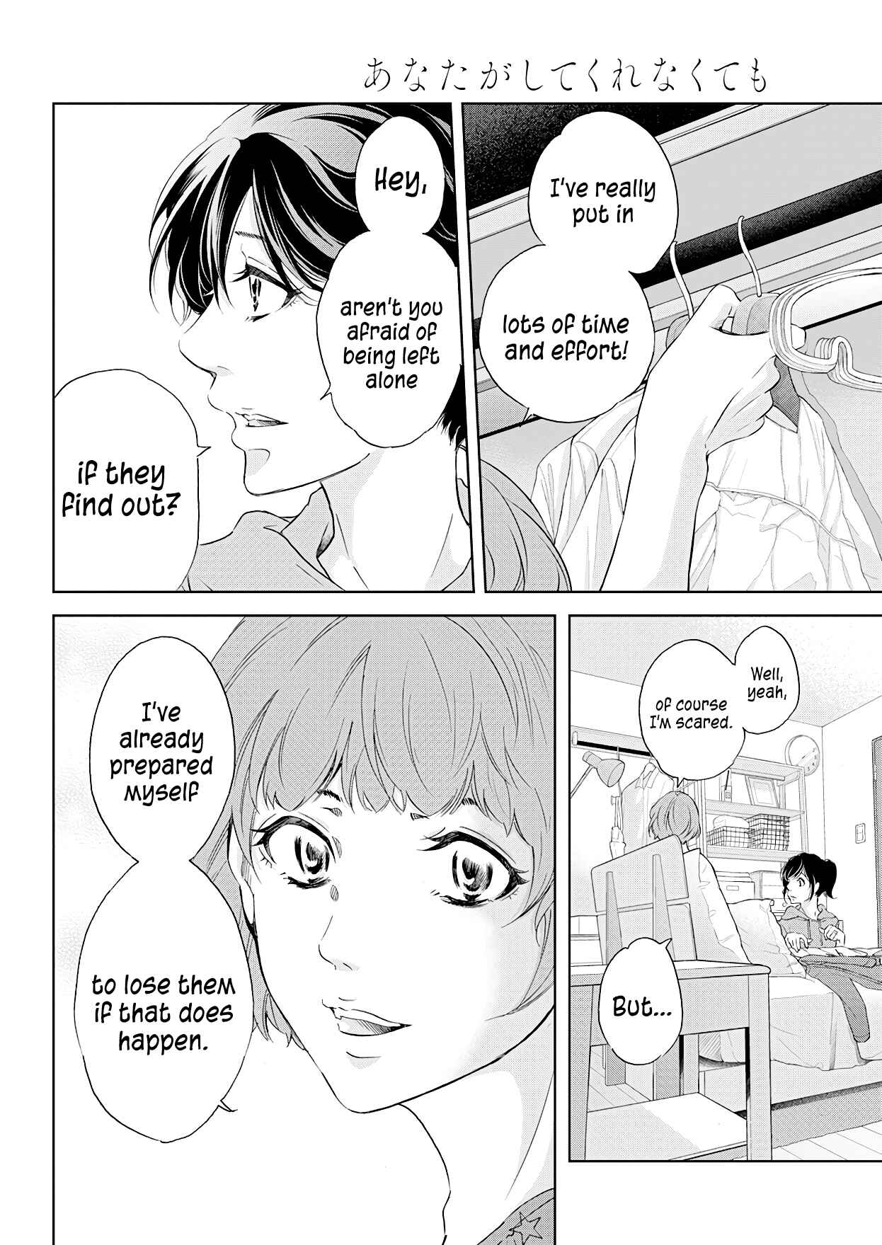 Page 15 Chapter 53 Anata ga Shite Kurenakute mo