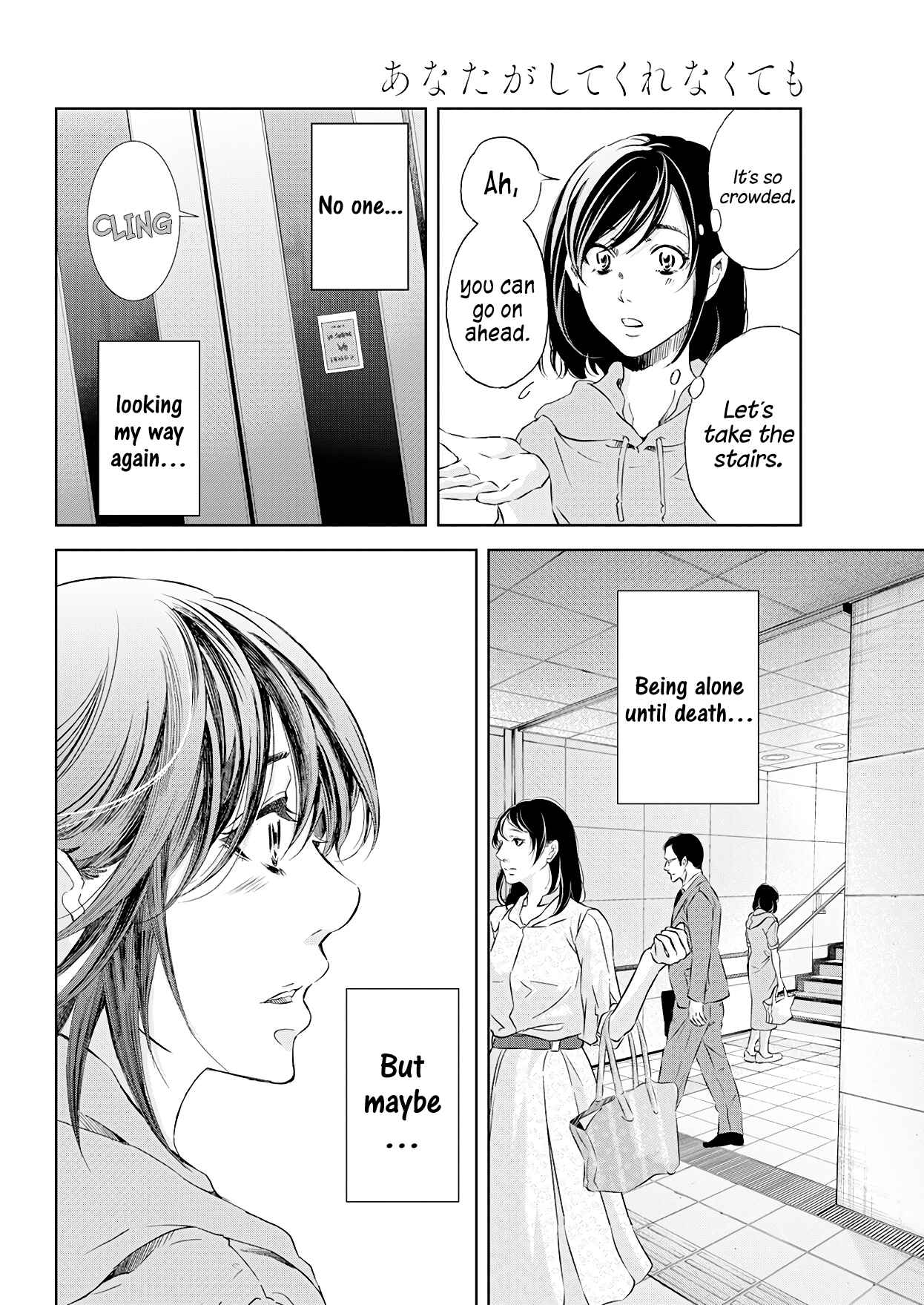 Page 19 Chapter 53 Anata ga Shite Kurenakute mo
