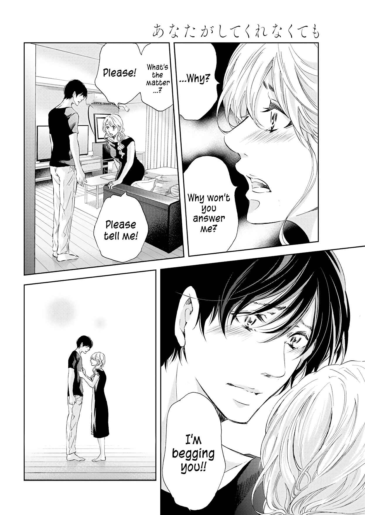 Page 3 Chapter 53 Anata ga Shite Kurenakute mo