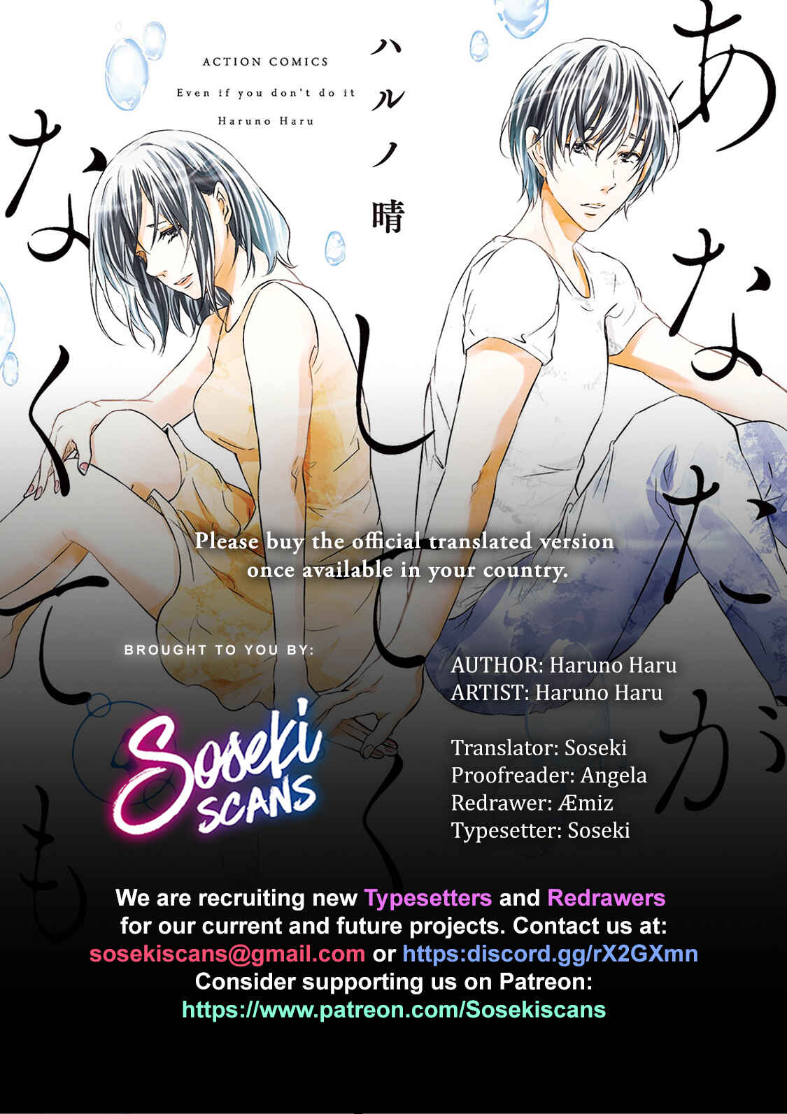 Page 1 Chapter 27 Anata ga Shite Kurenakute mo