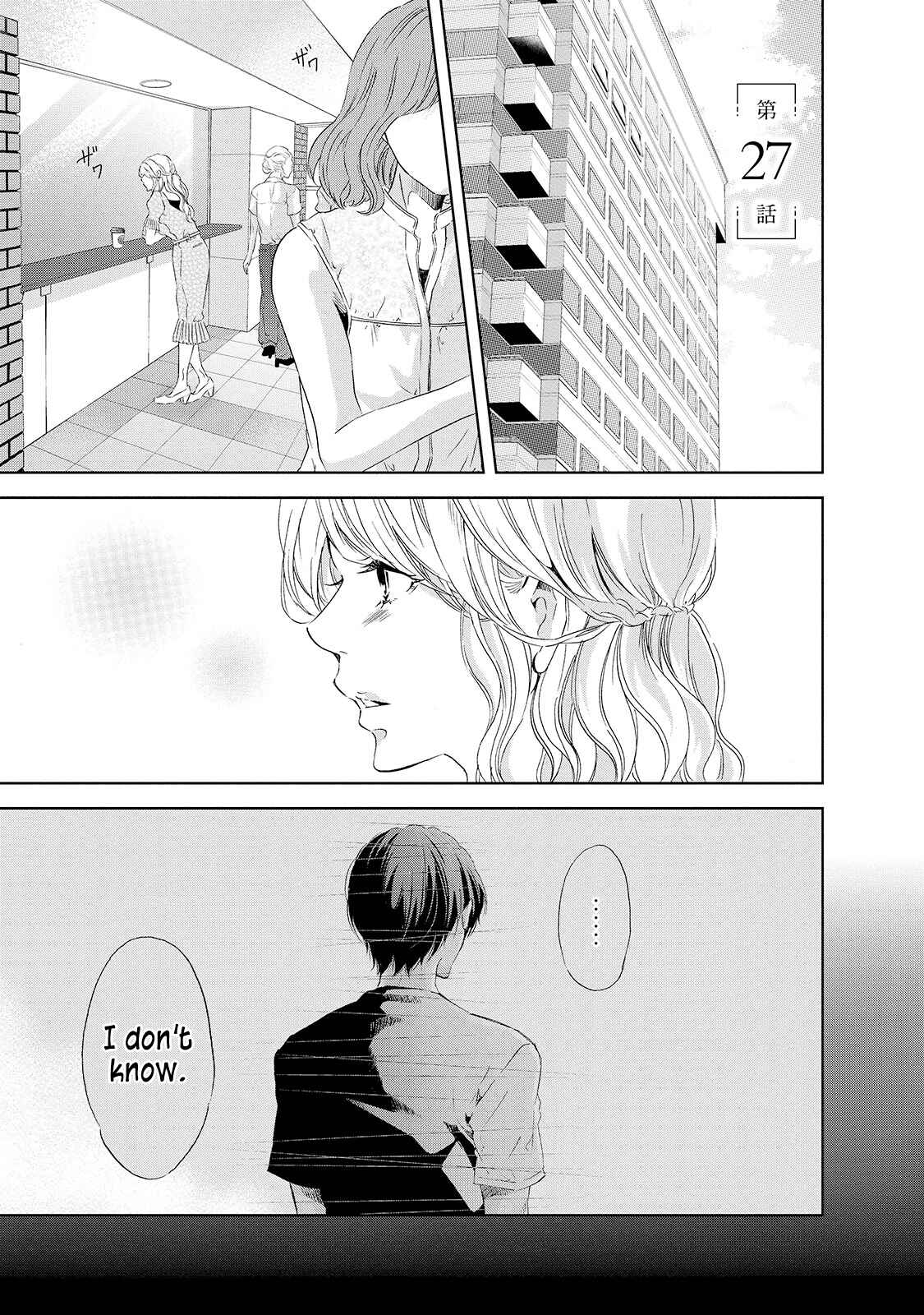 Page 2 Chapter 27 Anata ga Shite Kurenakute mo