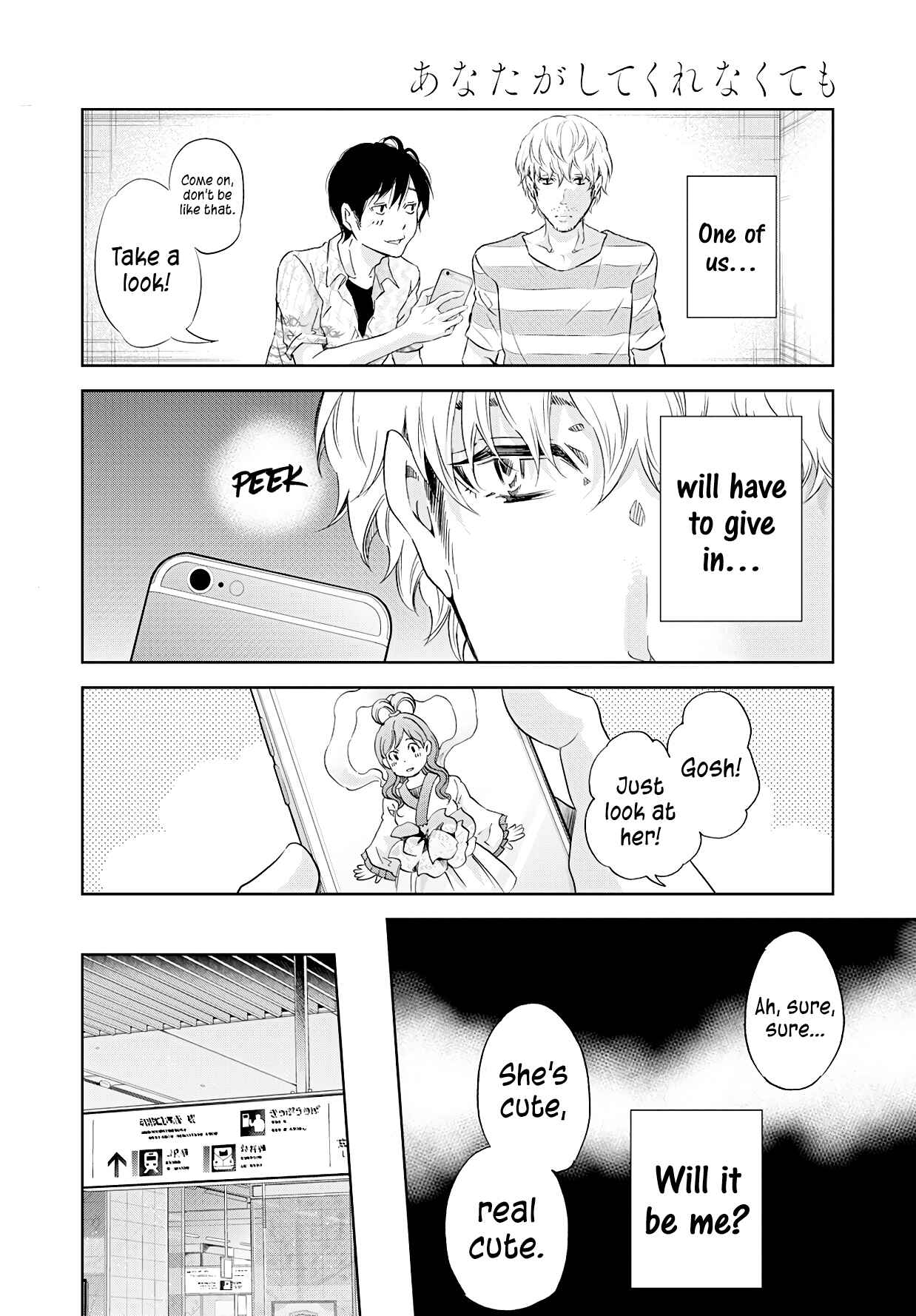 Page 21 Chapter 55 Anata ga Shite Kurenakute mo