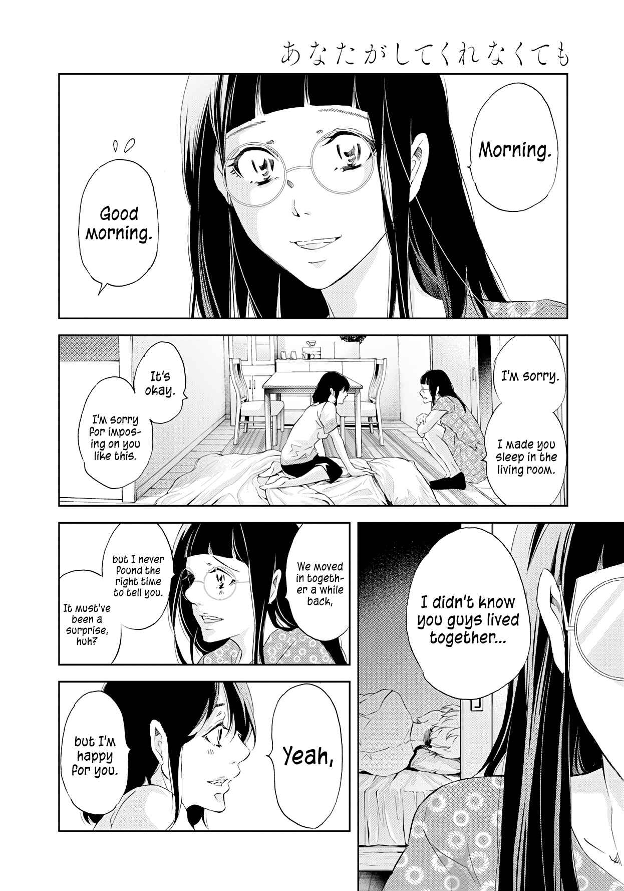 Page 3 Chapter 55 Anata ga Shite Kurenakute mo