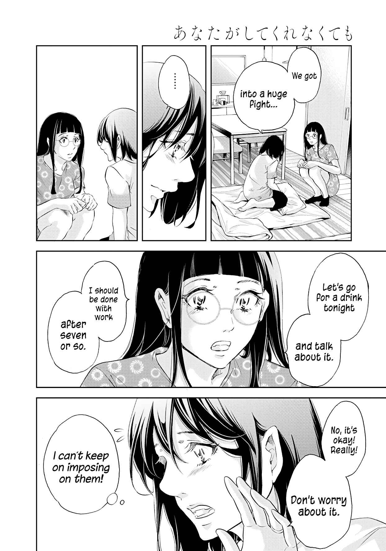 Page 5 Chapter 55 Anata ga Shite Kurenakute mo