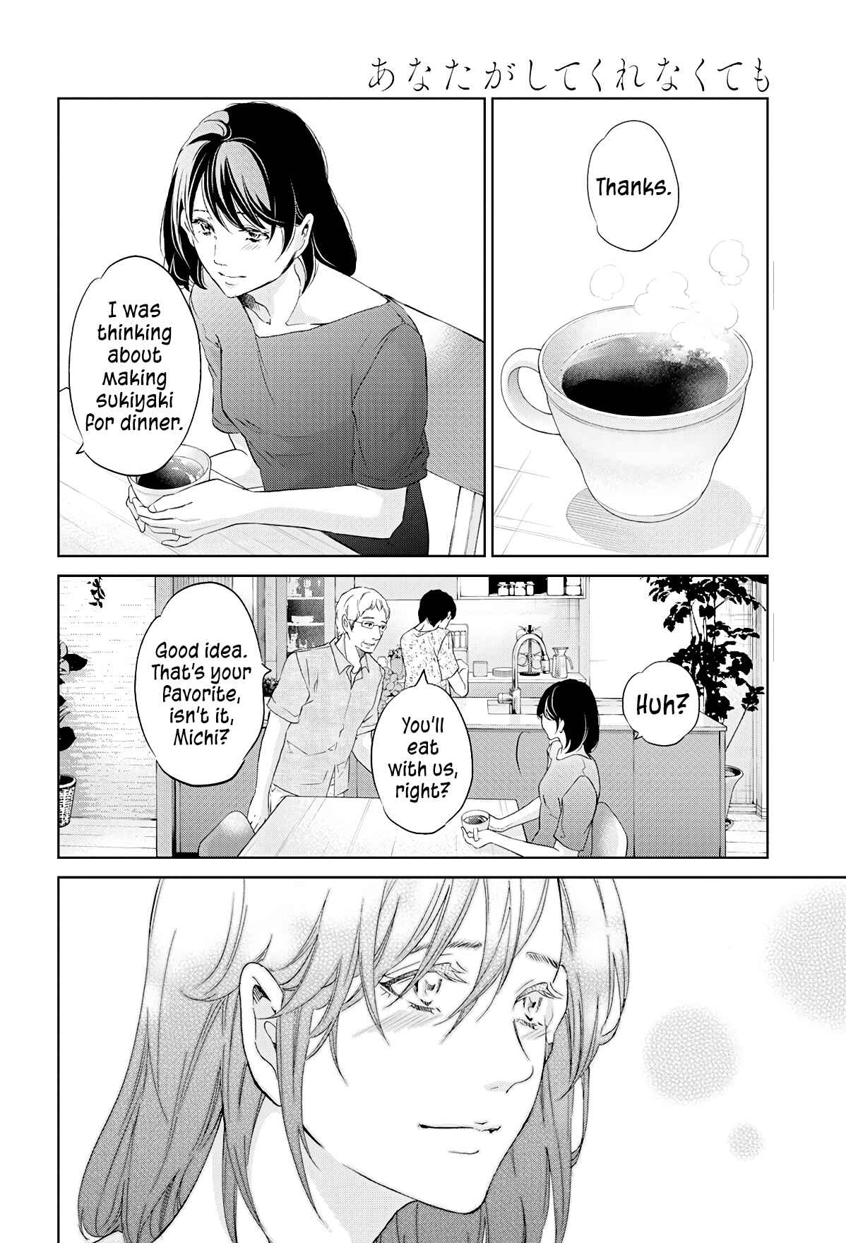 Page 3 Chapter 64 Anata ga Shite Kurenakute mo