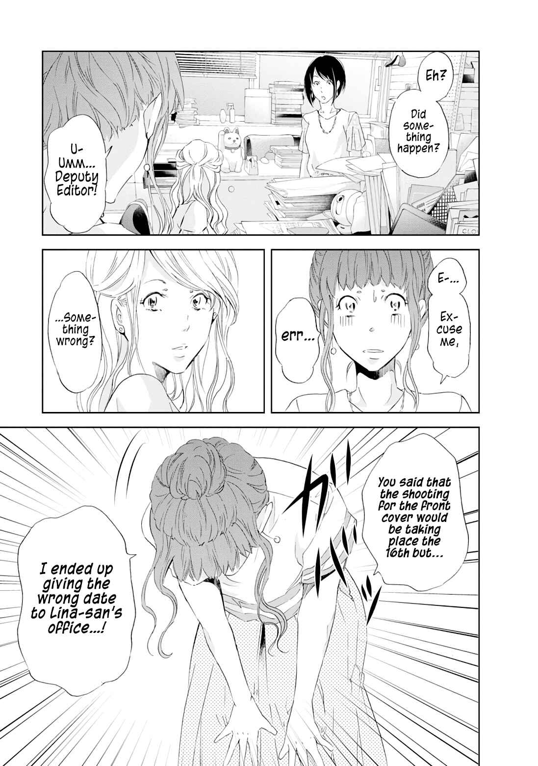 Page 12 Chapter 19 Anata ga Shite Kurenakute mo