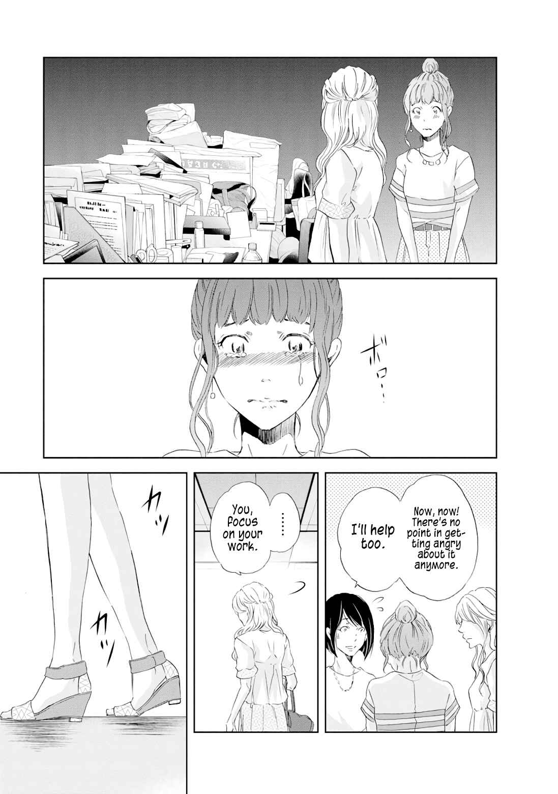 Page 14 Chapter 19 Anata ga Shite Kurenakute mo