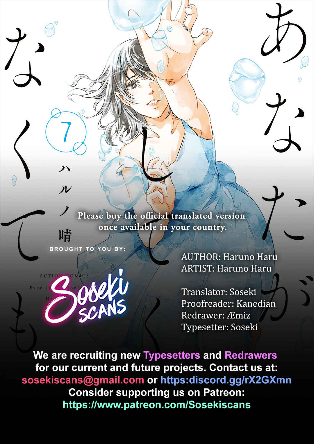 Page 1 Chapter 68 Anata ga Shite Kurenakute mo