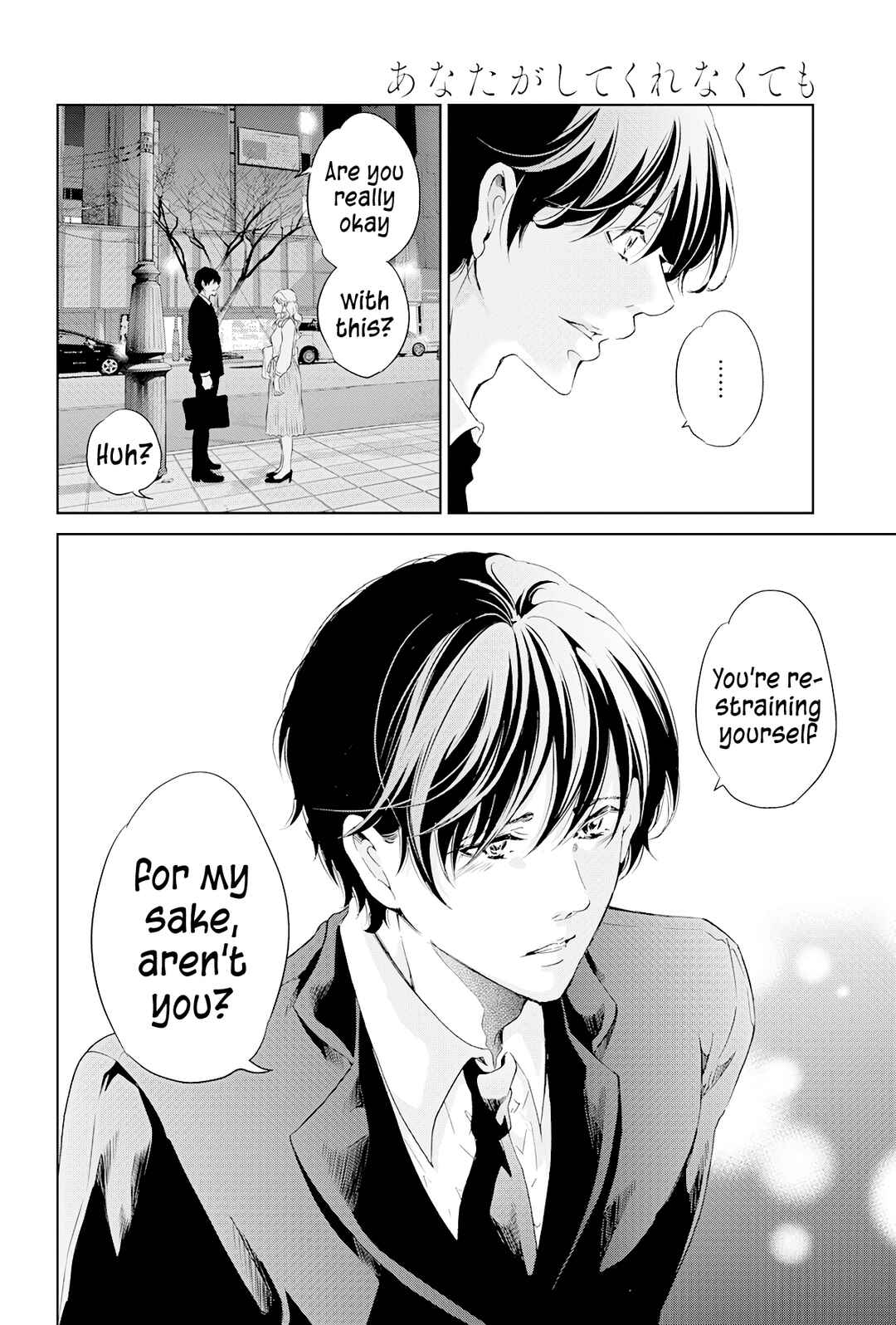 Page 11 Chapter 68 Anata ga Shite Kurenakute mo
