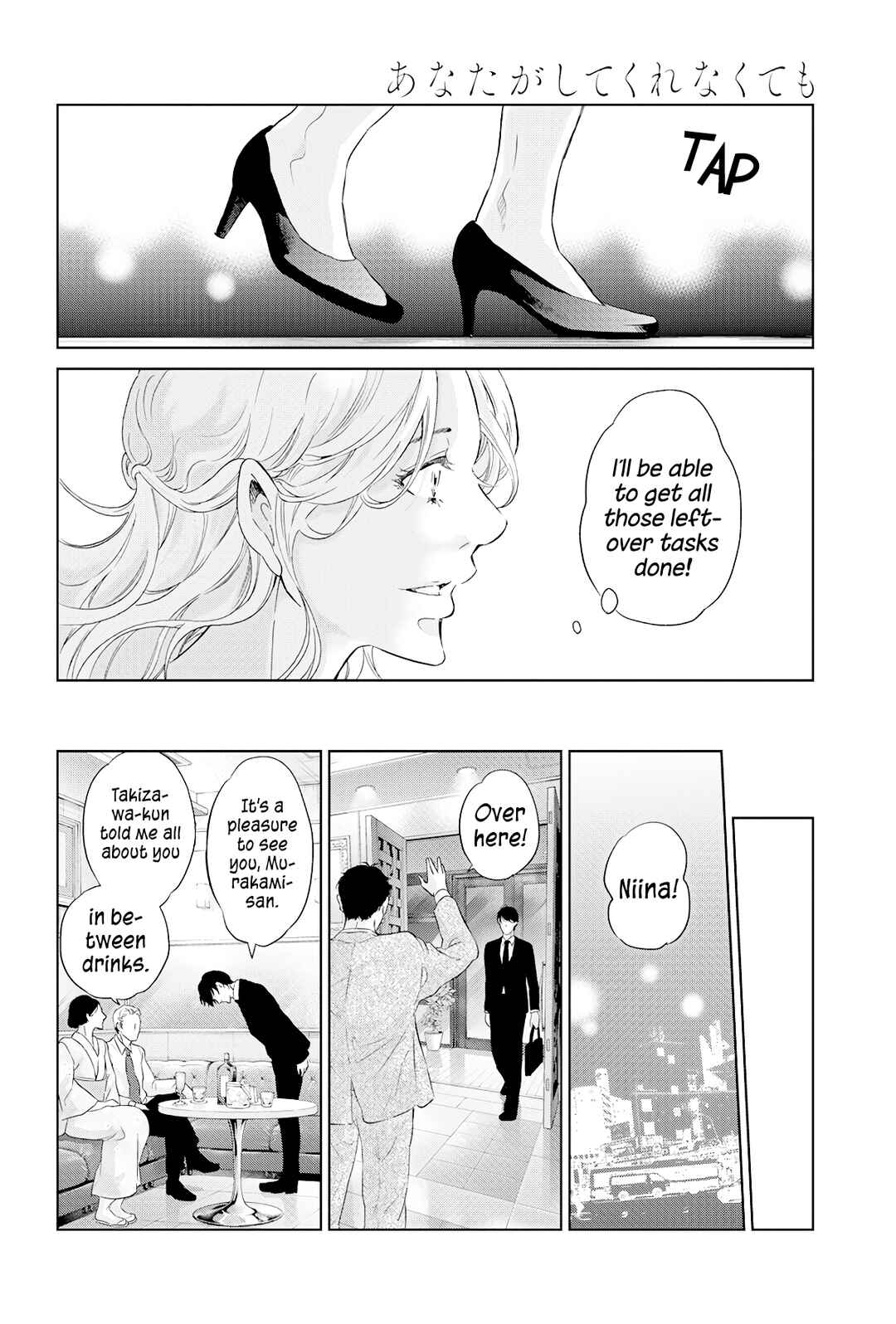 Page 15 Chapter 68 Anata ga Shite Kurenakute mo