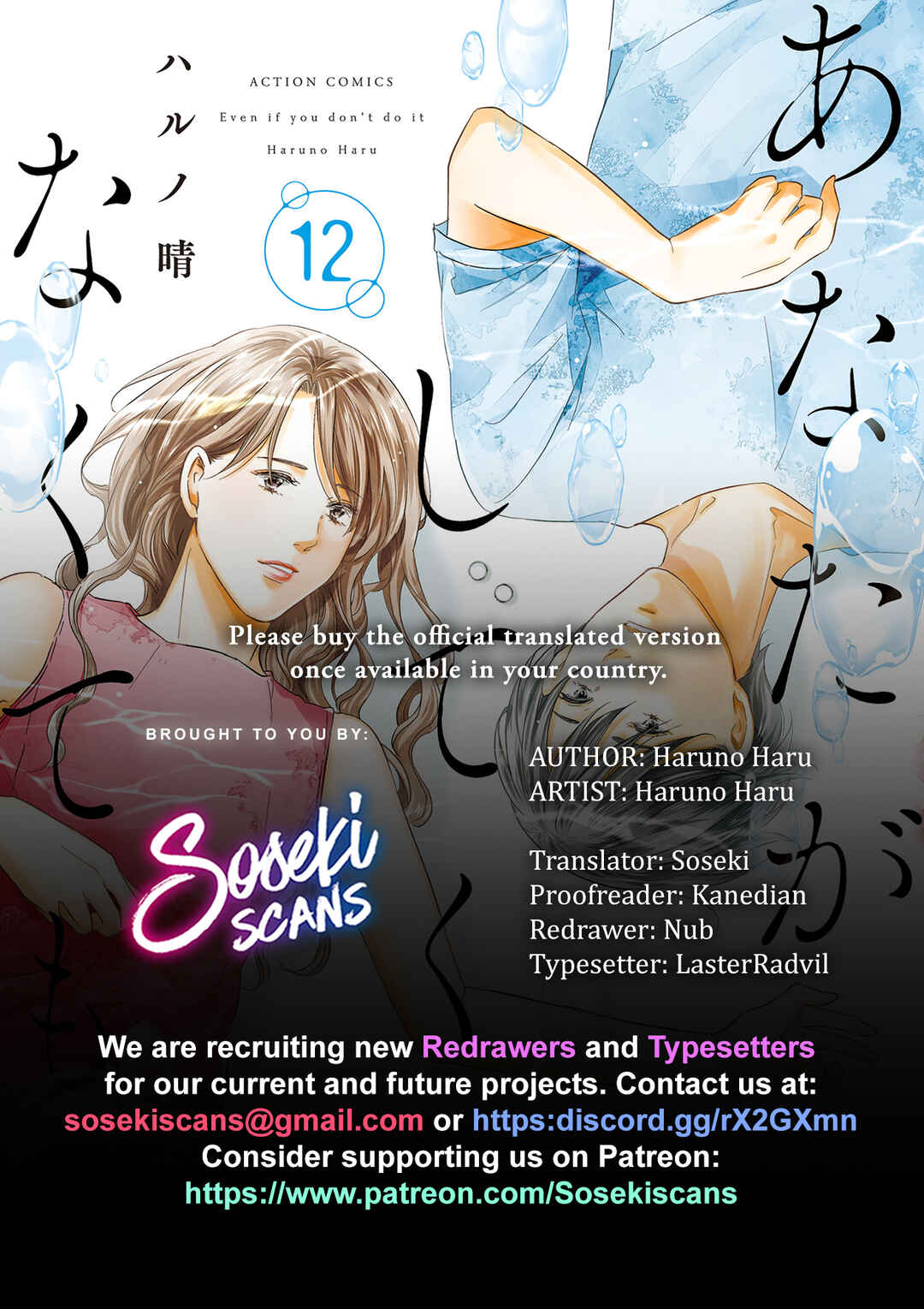 Page 1 Chapter 87 Anata ga Shite Kurenakute mo